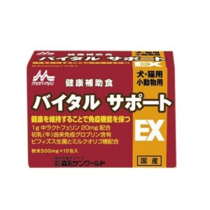 バイタルサポートEX